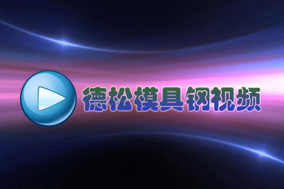  日本冶金技術(shù)吊打中美俄？醒醒吧!(之一) 